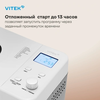 Хлебопечь Vitek VT-BM1301