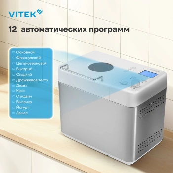 Хлебопечь Vitek VT-BM1301