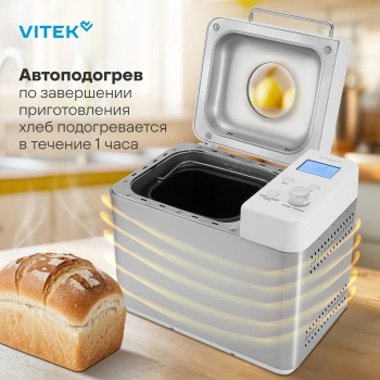Хлебопечь Vitek VT-BM1301