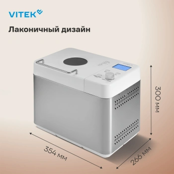 Хлебопечь Vitek VT-BM1301