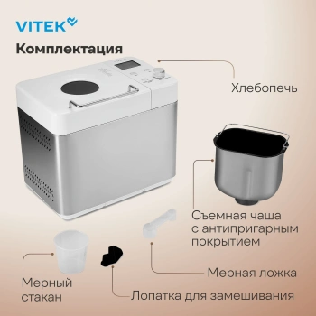 Хлебопечь Vitek VT-BM1301