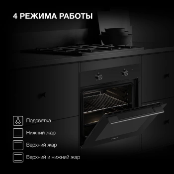 Духовой шкаф Электрический Hyundai HEO 6234 BG