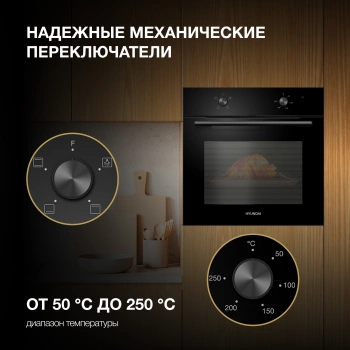 Духовой шкаф Электрический Hyundai HEO 6234 BG