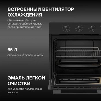 Духовой шкаф Электрический Hyundai HEO 6635 BG