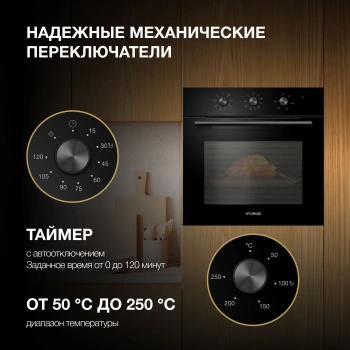 Духовой шкаф Электрический Hyundai HEO 66412 BG