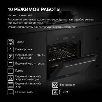 Духовой шкаф Электрический Hyundai HEO 6650 BG