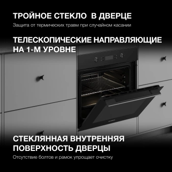 Духовой шкаф Электрический Hyundai HEO 6650 BG