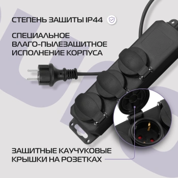 Сетевой удлинитель Buro BU-PS3.10/FRB-16