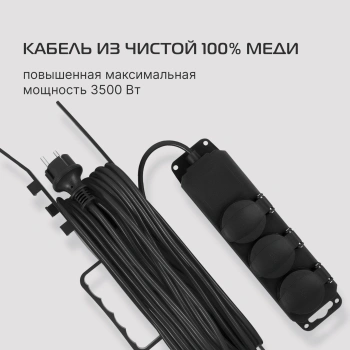 Сетевой удлинитель Buro BU-PS3.10/FRB-16