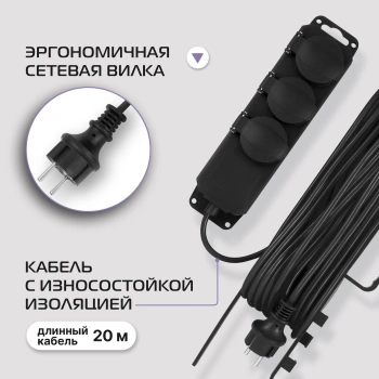 Сетевой удлинитель Buro BU-PS3.20/FRB-16