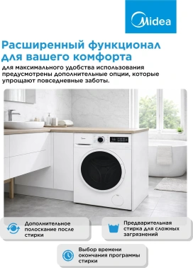 Стиральная машина Midea MF01712US40/W