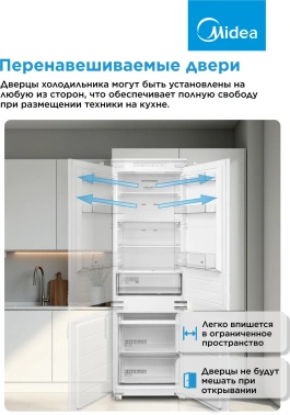 Холодильник Midea MDRE368FGE01
