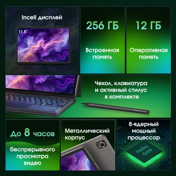 Планшет Digma Pro Odyssey