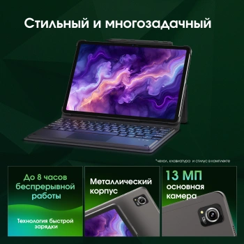 Планшет Digma Pro Odyssey