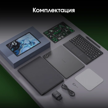 Планшет Digma Pro Odyssey