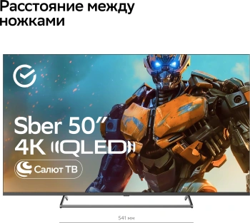 Телевизор QLED Sber 50