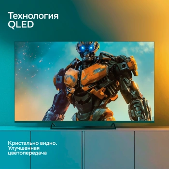 Телевизор QLED Sber 50