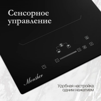 Индукционная варочная поверхность Monsher MHI 3011