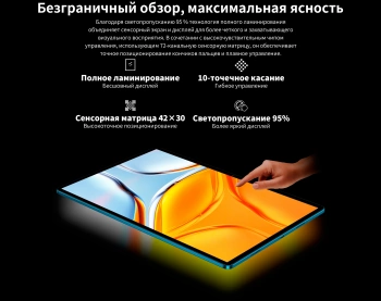 Планшет Teclast T70