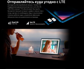 Планшет Teclast T70
