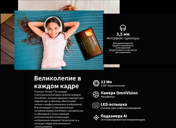 Планшет Teclast T70