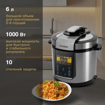 Мультиварка-скороварка Hyundai HYMC-2406