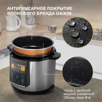 Мультиварка-скороварка Hyundai HYMC-2406