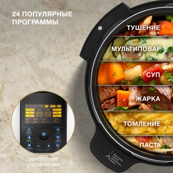 Мультиварка-скороварка Hyundai HYMC-2406