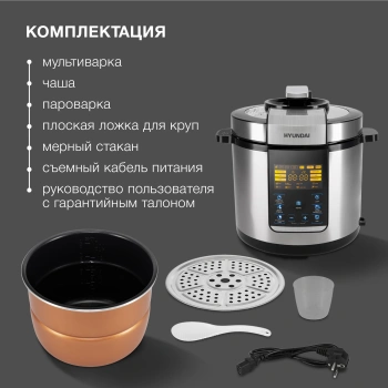 Мультиварка-скороварка Hyundai HYMC-2406