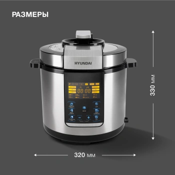 Мультиварка-скороварка Hyundai HYMC-2406