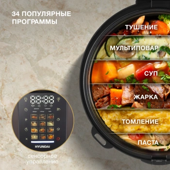 Мультиварка Hyundai HYMC-2404