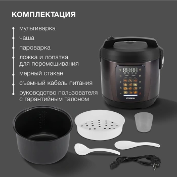 Мультиварка Hyundai HYMC-2404