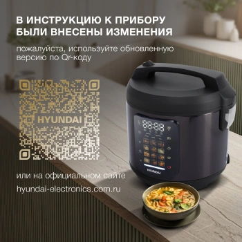Мультиварка Hyundai HYMC-2404