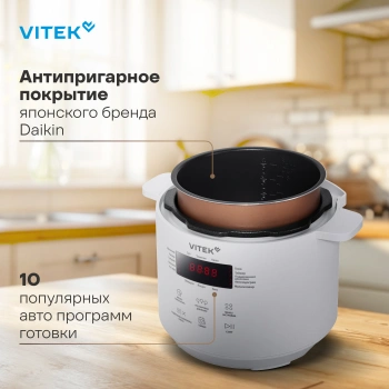 Мультиварка-скороварка Vitek VT-MC0301