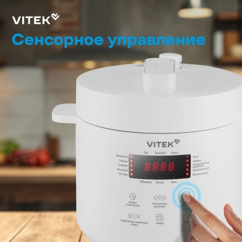 Мультиварка-скороварка Vitek VT-MC0301