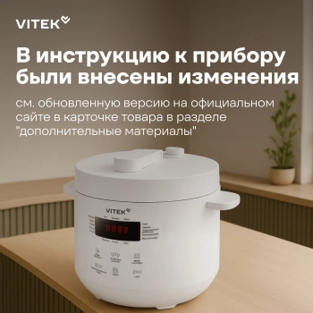 Мультиварка-скороварка Vitek VT-MC0301