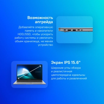 Ноутбук Asus ExpertBook P1  P1503CVA-S70346