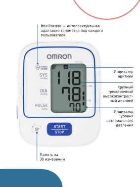 Тонометр автоматический Omron  M2 Plus (ALRU)