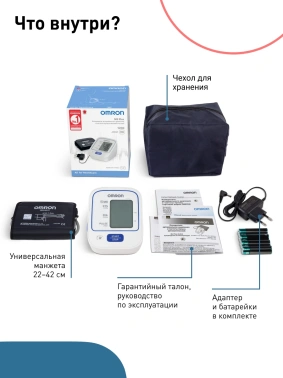 Тонометр автоматический Omron  M2 Plus (ALRU)