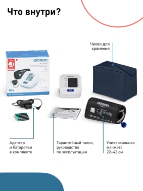 Тонометр автоматический Omron  M2 Comfort (ALRU)