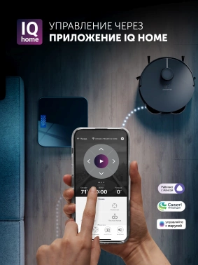 Пылесос-робот Polaris IQ Home PVCRAC 7750