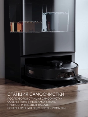 Пылесос-робот Polaris IQ Home PVCRAC 7750