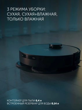 Пылесос-робот Polaris IQ Home PVCRAC 7750