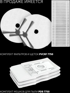 Пылесос-робот Polaris IQ Home PVCRAC 7750
