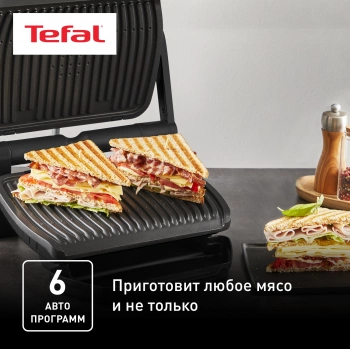 Электрогриль Tefal Optigrill+ GC717810
