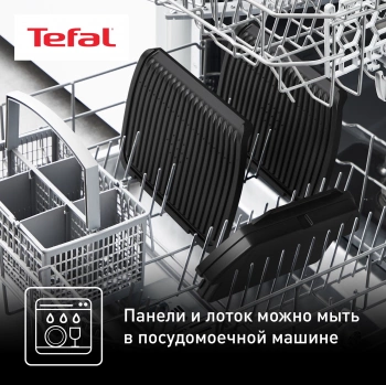 Электрогриль Tefal Optigrill+ GC717810