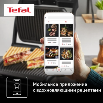 Электрогриль Tefal Optigrill+ GC717810