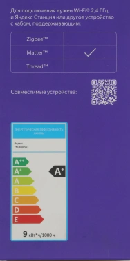 Умная лампа Yandex YNDX-00551