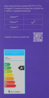 Умная лампа Yandex YNDX-00559