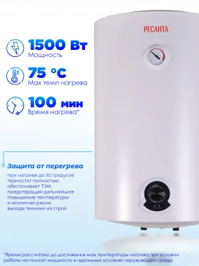 Водонагреватель Ресанта ВН-50К